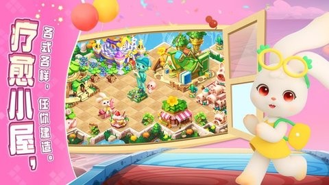 开心合成安卓版 截图3