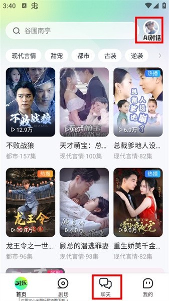 可樂短劇免費下載 截圖6