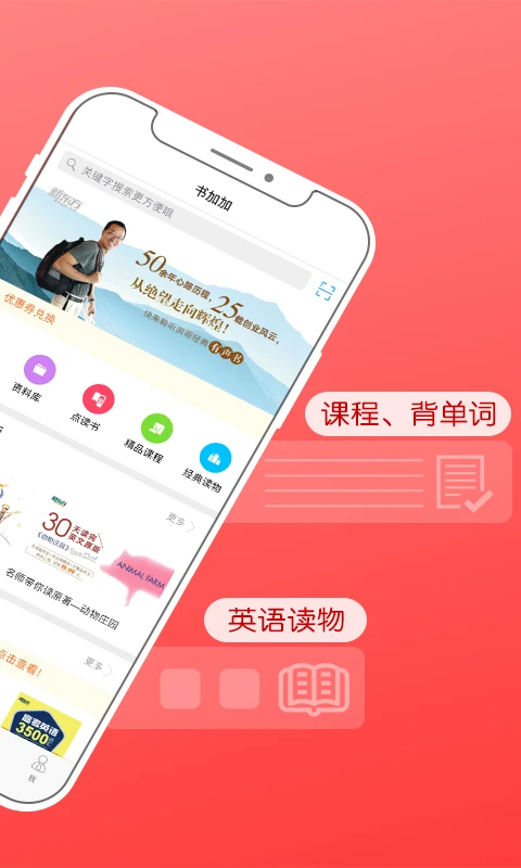 书加加app 1
