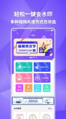 唯美水印寶 截圖1