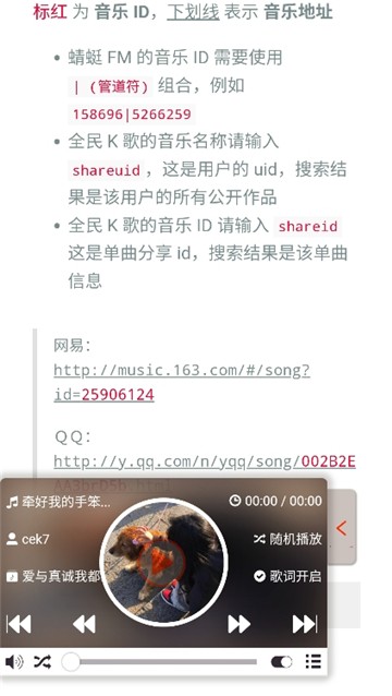 煎餅搜音樂 截圖2