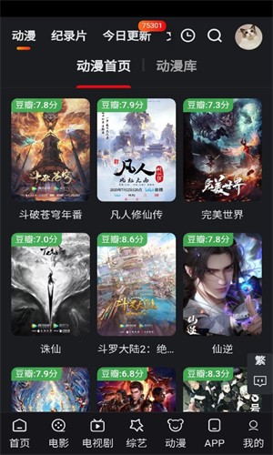 追影貓官網版 截圖4