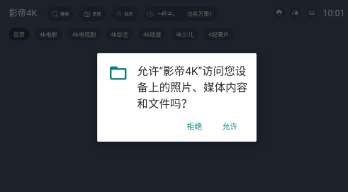 影帝4K 截图5