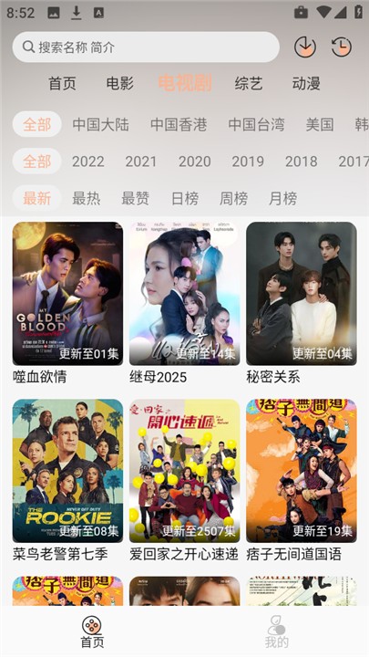 萤光影视app官方下载 截图4