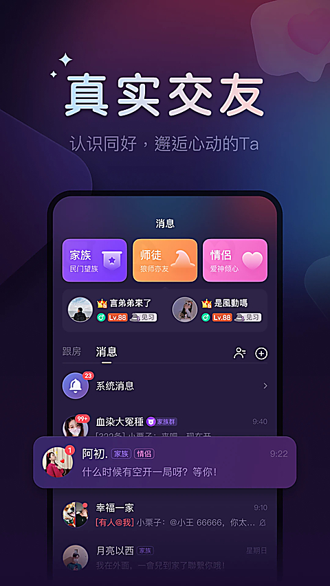 微派狼人app 截图5