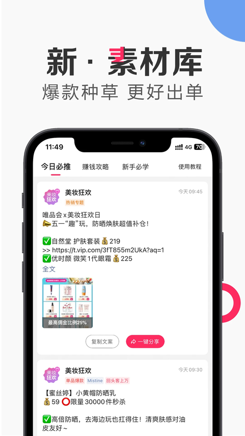 唯享客官方版 截图3