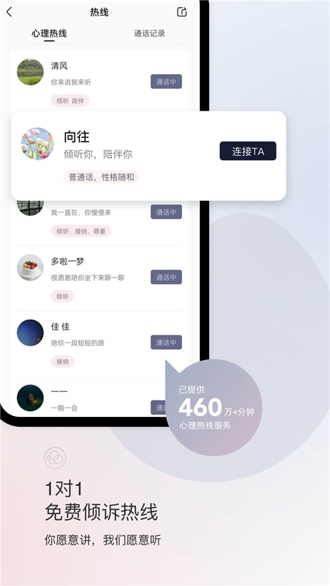 簡單心理app 截圖1