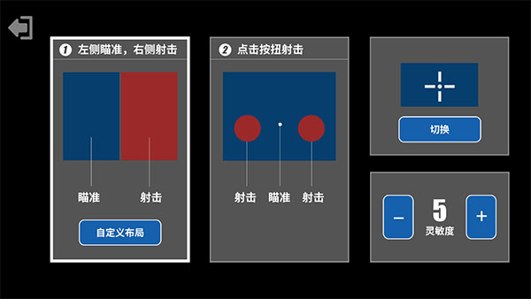 射击训练营游戏 截图2