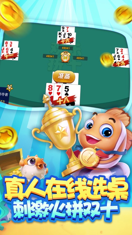 云海游戏大厅旧版 截图3