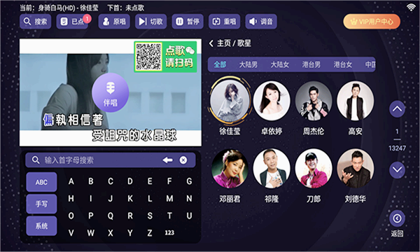 想唱就唱app 截圖3