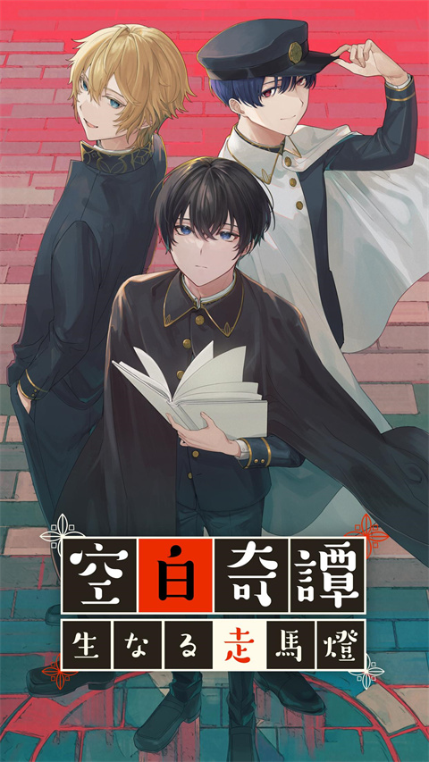 空白奇谭官方版 截图1