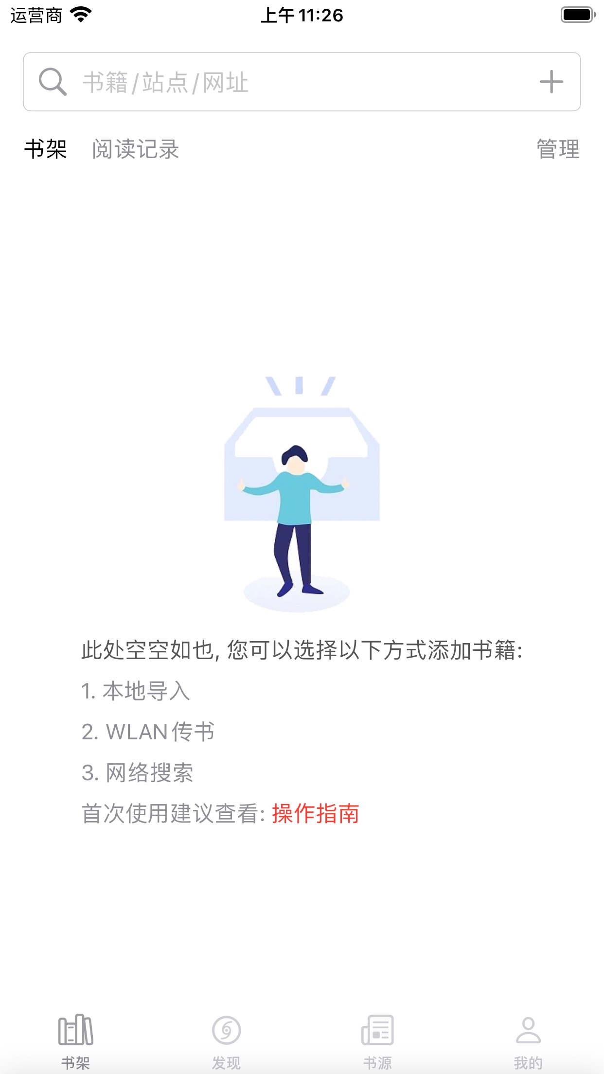 讀不舍手書源2025 截圖2