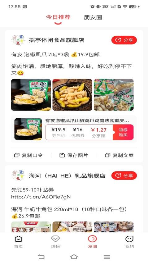 宜宾有礼app 截图2