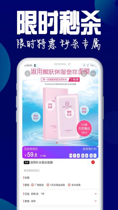 一個圈圈商城 截圖1