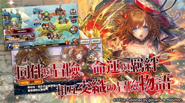 锁链战记台服 截图4