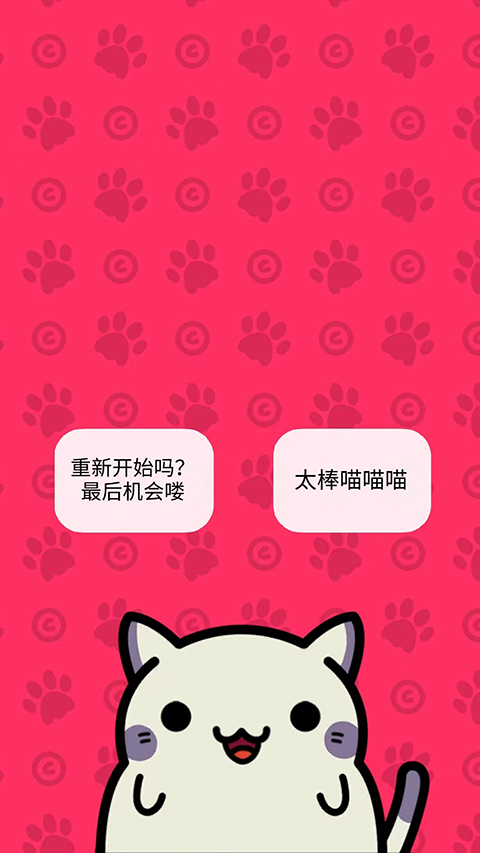 KleptoCats游戏 截图3