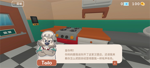 伯吉的温馨厨房 1