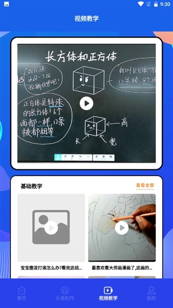 漫趣二次元手机版 截图3
