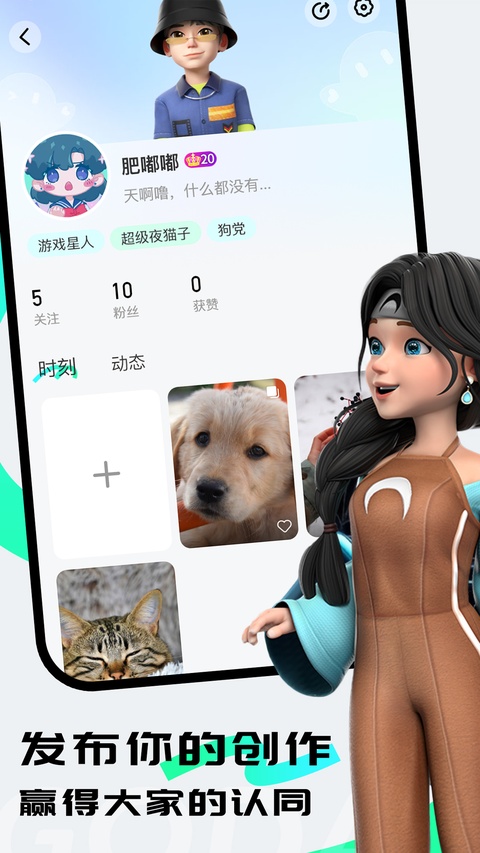 咕搭 截图2