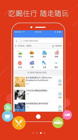韩国地图高清中文版 截图2