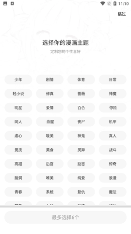 漫画新社官方免费下载 1