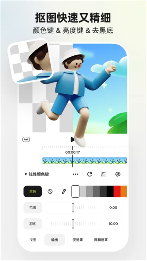 blurrr剪辑软件 截图4