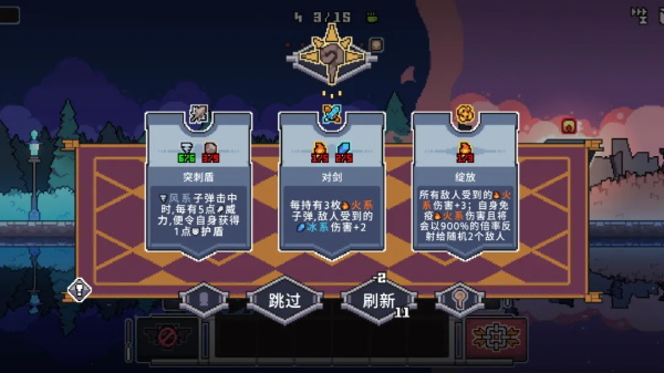 奥术扳机手机版 截图5