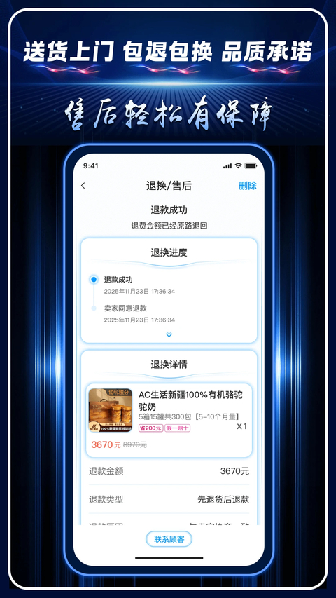 AC生活 截图3