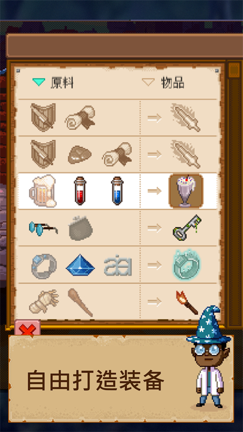 骑士经理2手游(KnightsofPenandPaper2) 截图4