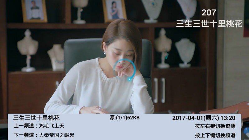樂享電視TV版安裝包 截圖3