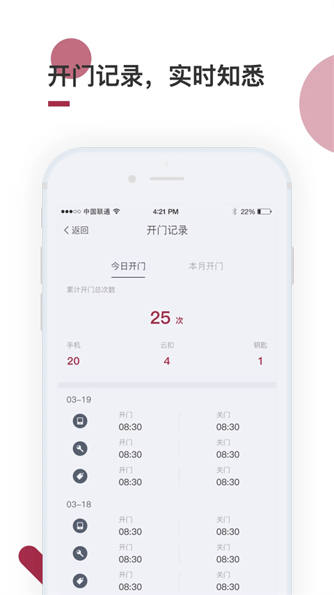 到家啦app 截图4