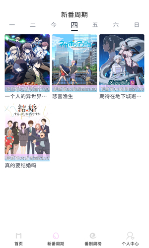 moefun動(dòng)漫官方app下載 截圖4