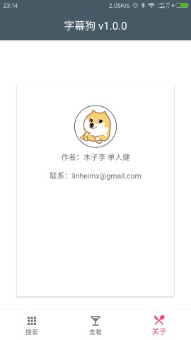 字幕狗app 截圖2