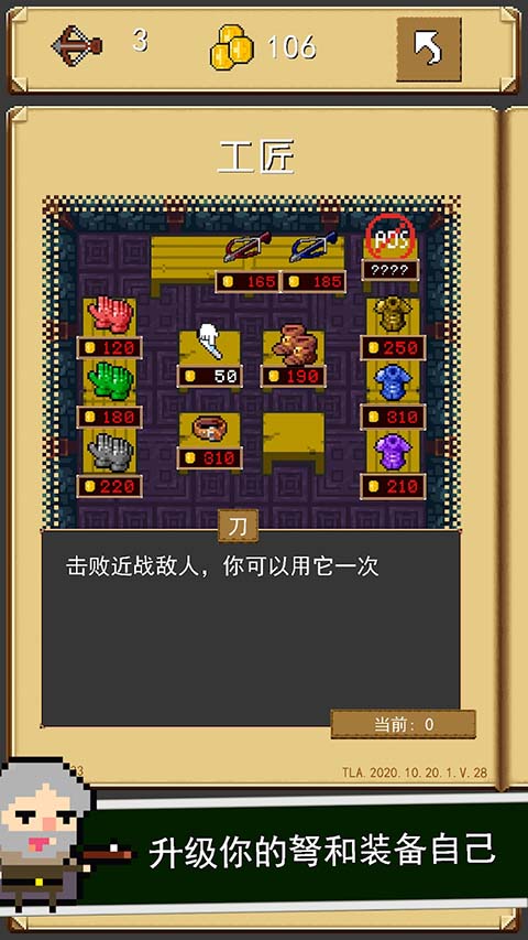 射击任务游戏 截图5