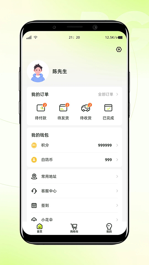 白鸽乐保app 截图1