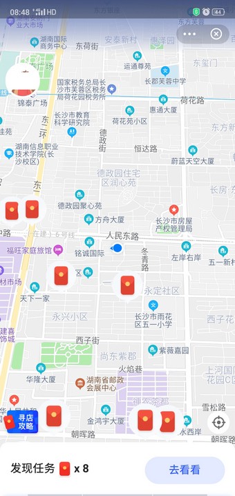 螞蟻路客 截圖4