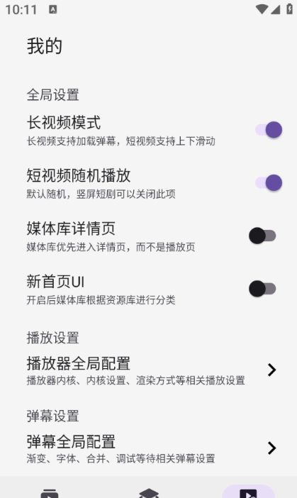 DyLike剪辑 截图3