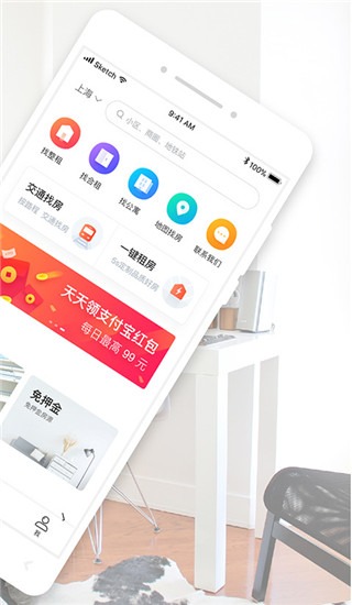 蘑菇租房 截图2