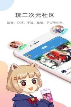 酷客漫画app免费版 截图3