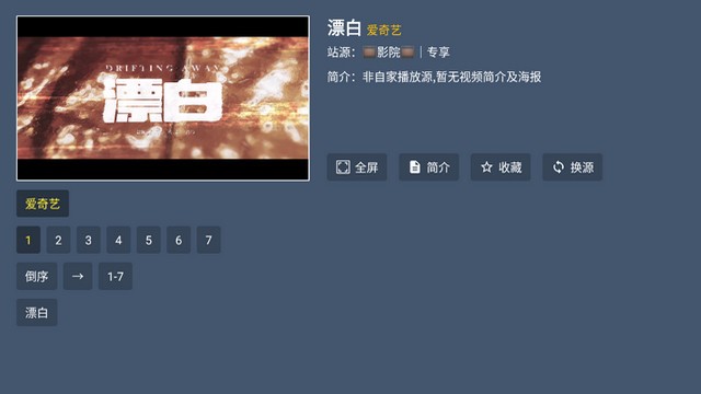 万家影视官方版 截图4