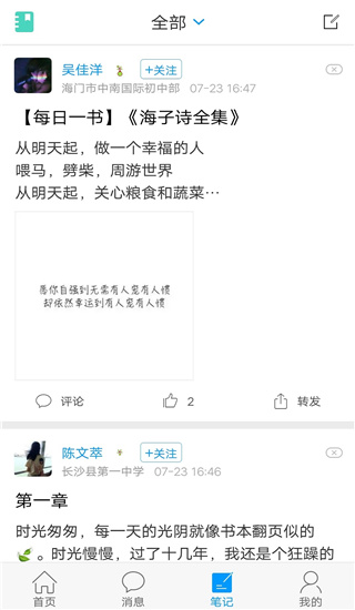 移动图书馆公图版app 截图1