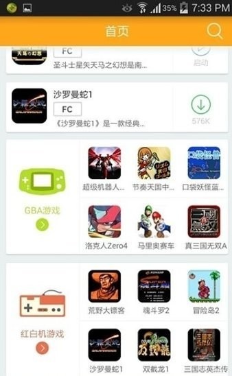 叉叉模擬器舊版 截圖5