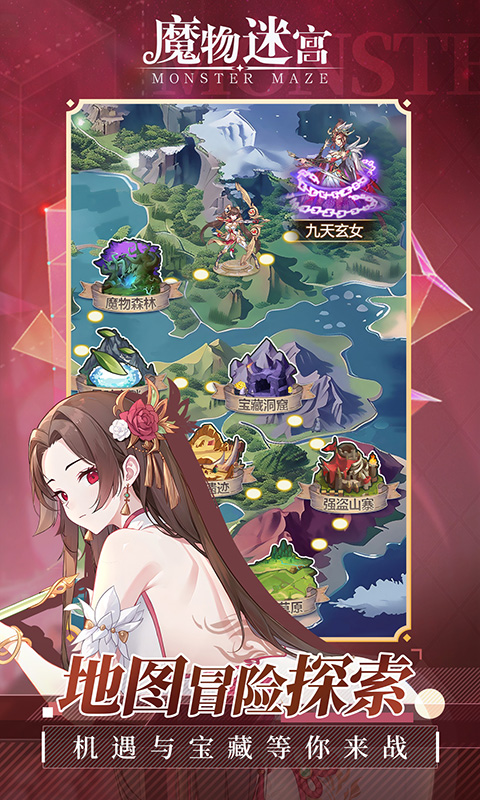 魔物迷宫 截图2