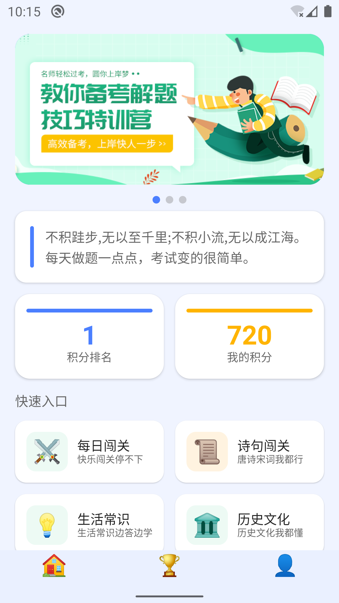 智答 1