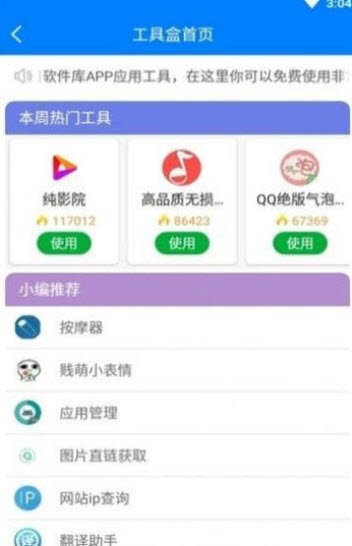 木辛軟件庫安卓版 截圖1