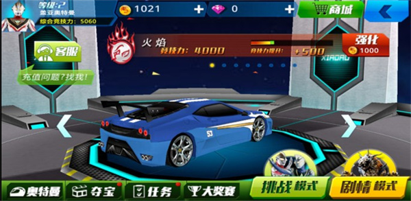 奥特曼铠甲飞车游戏 截图2