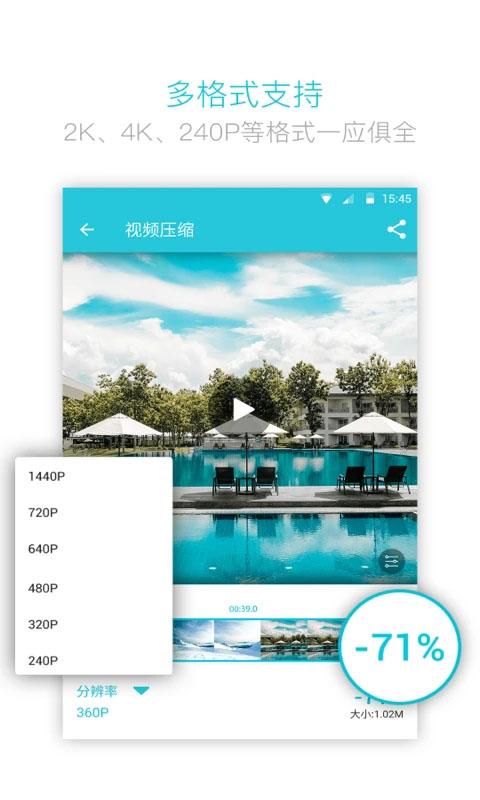 视频转换器app 截图3