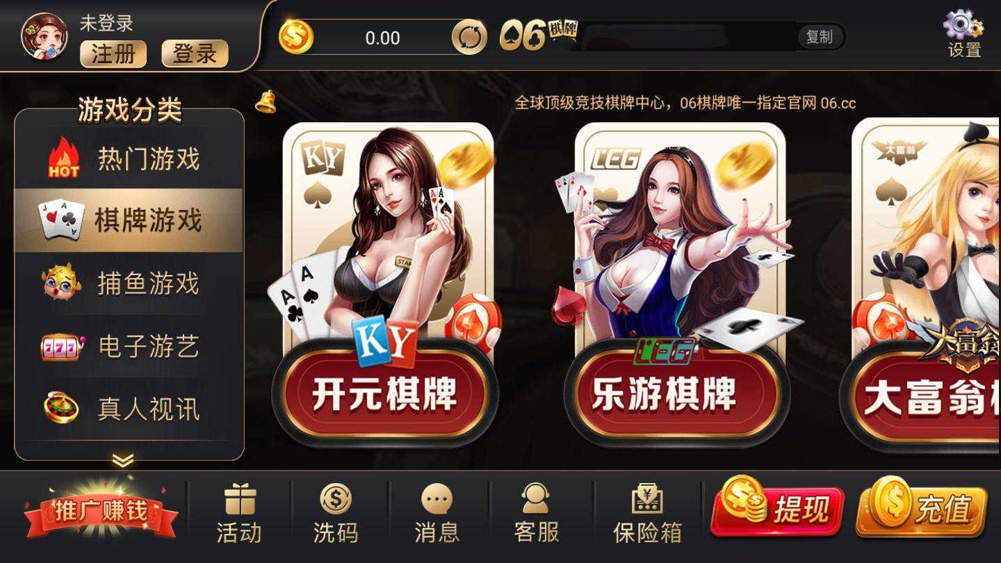 06棋牌 截圖2