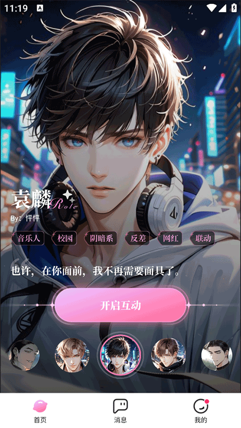 Dokimo 截图3