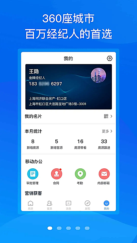 手机梵讯app 截图5